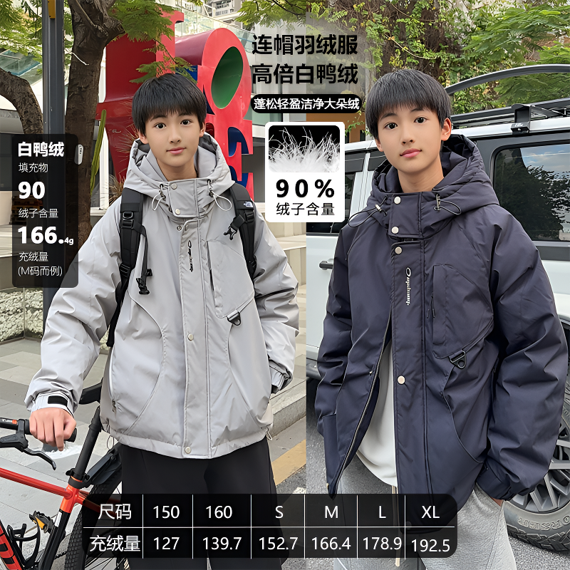 羽绒W516青少年休闲宽松羽绒服御寒外套男大童加厚潮流上衣