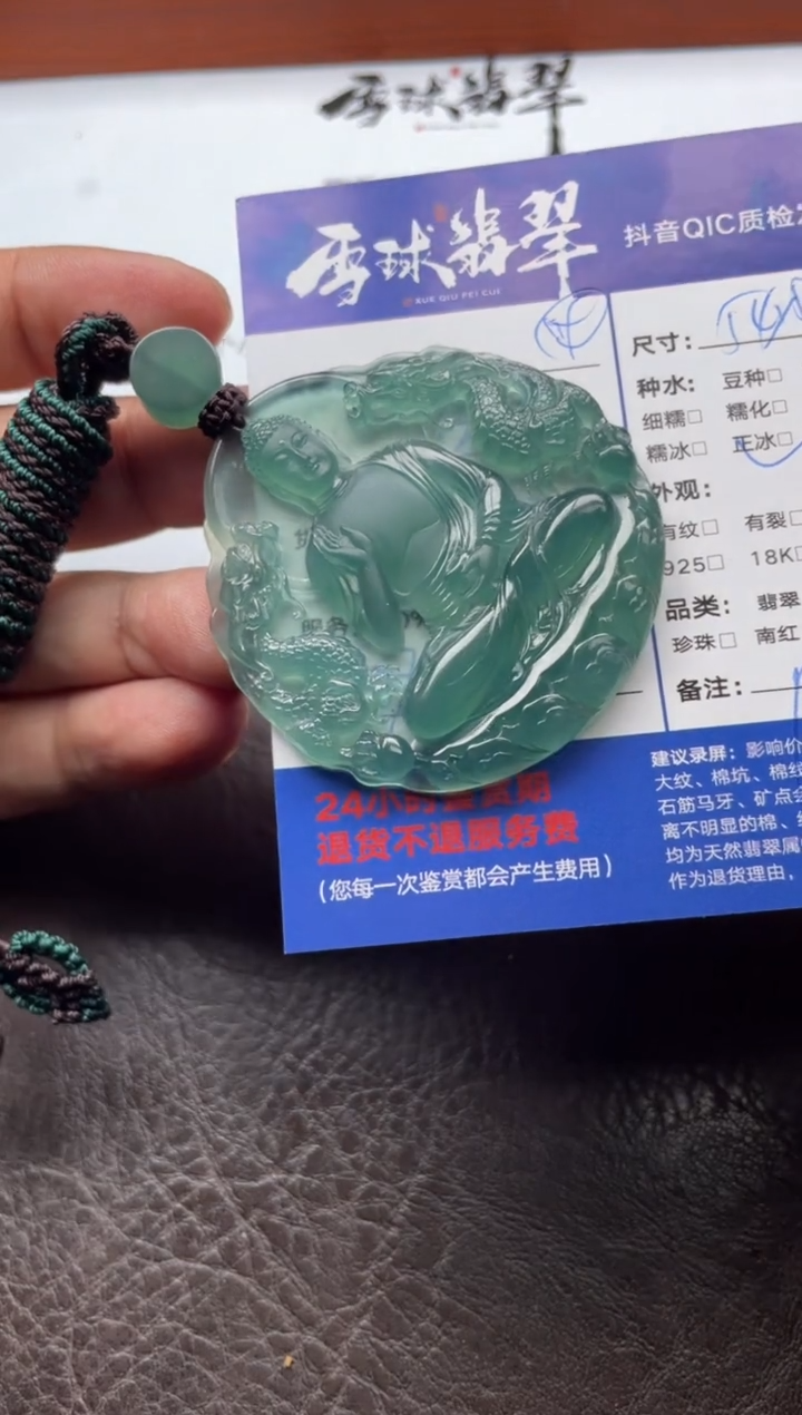 颈饰未镶嵌翡翠老*孩16611206109