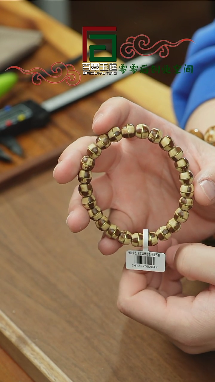 【闪购商品】紫金鼠手串2647熊猫实心一线天8+7