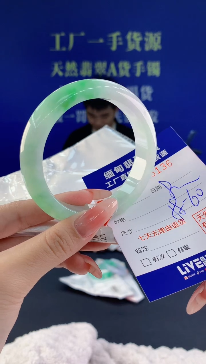 【闪购商品】翡翠手镯未镶嵌36天然A货翡翠