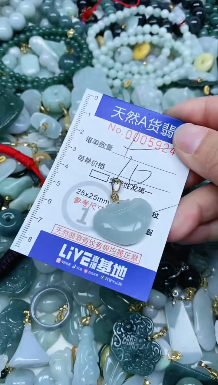 【闪购商品】翡翠吊坠(不含链)未镶嵌翡翠