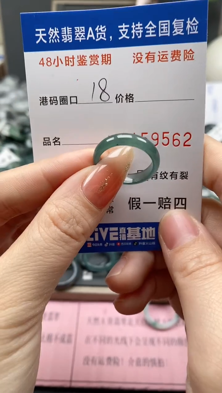 【闪购商品】翡翠戒指未镶嵌天然A货翡翠戒圈9562