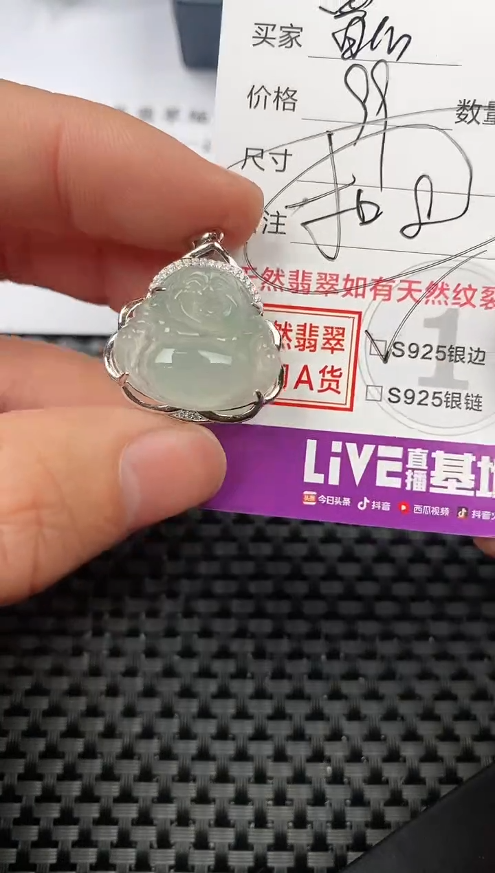 【闪购商品】翡翠颈饰银S925镶嵌挂件
