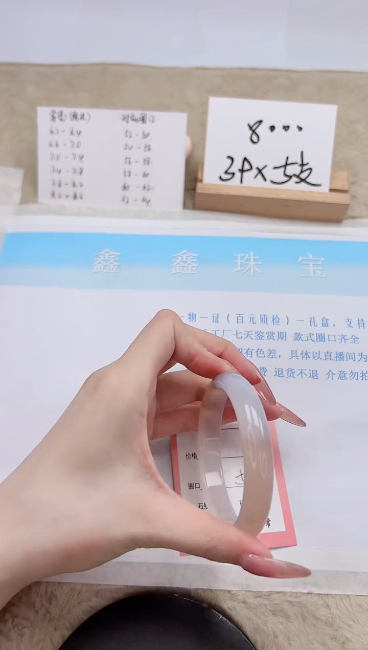 【闪购商品】石英质玉手镯未镶嵌243-58.3