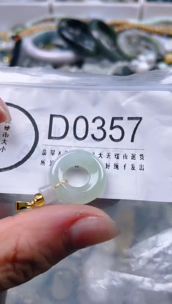 【闪购商品】翡翠颈饰未镶嵌/D/翡翠A货一图一物