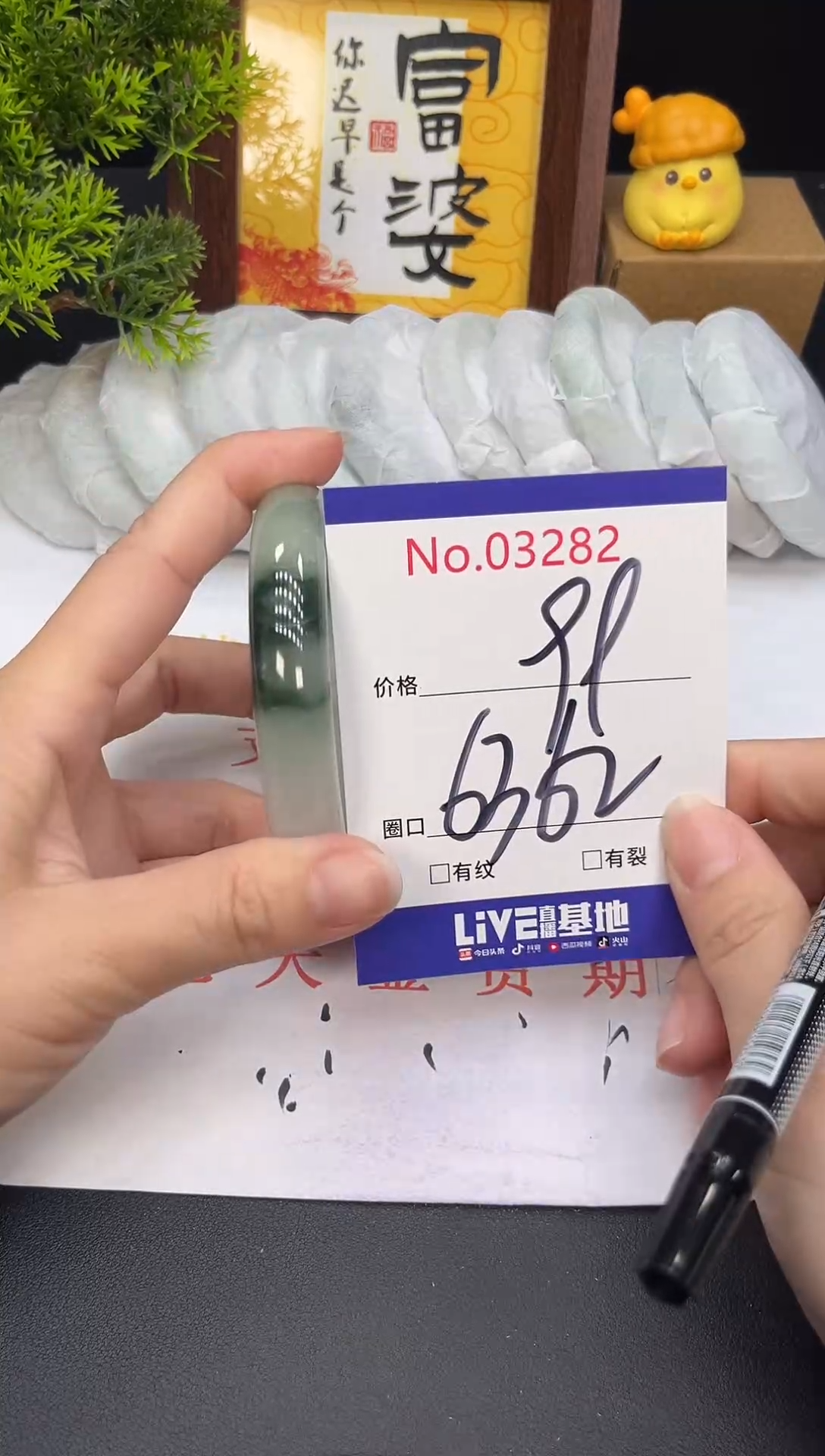 未镶嵌手镯翡翠3282