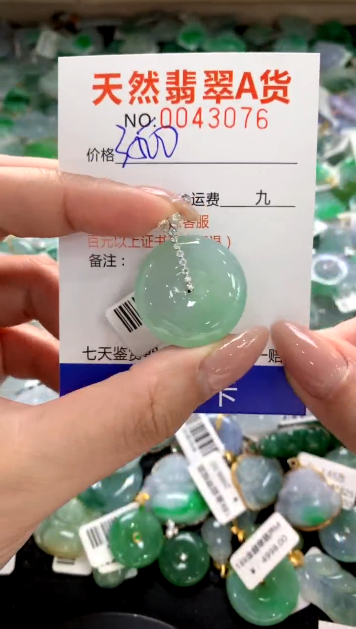 颈饰18K金镶嵌翡翠1111111111111111