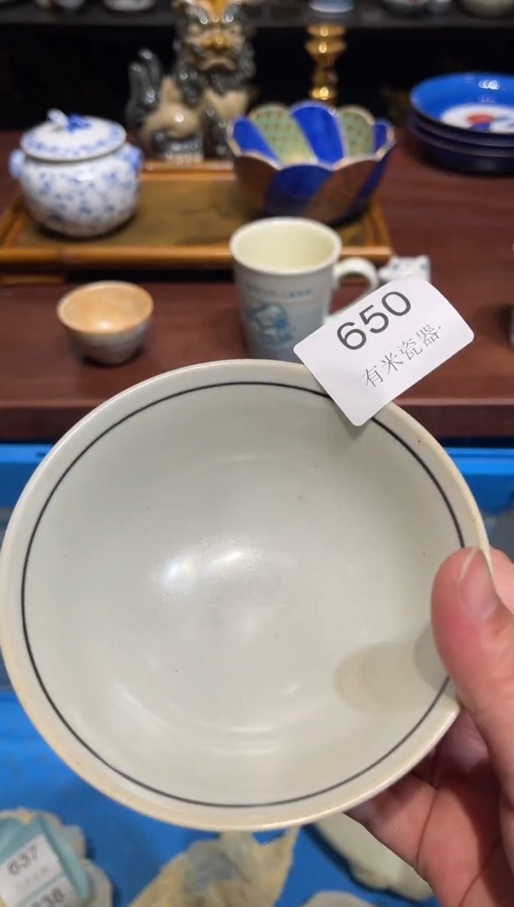 1净*一单包邮中古瓷器默认微瑕一单包邮中古瓷器默认微瑕