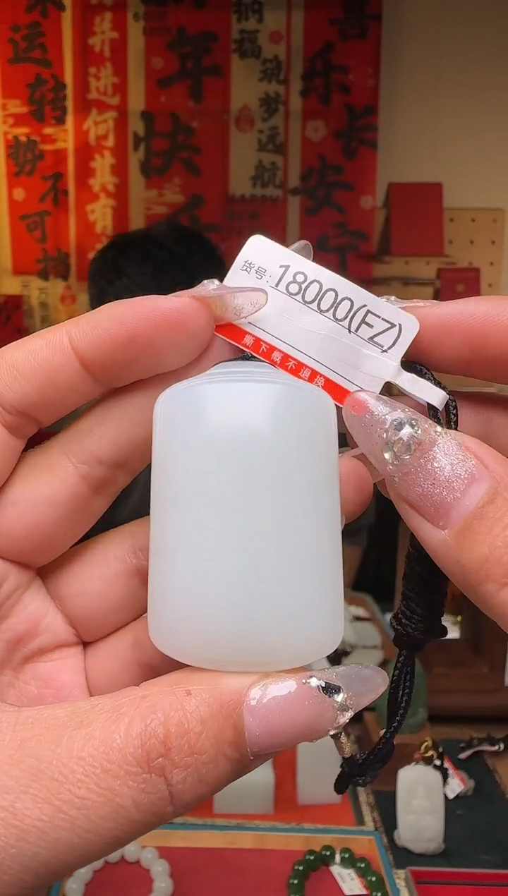 【闪购商品】和田玉吊坠未镶嵌FZ