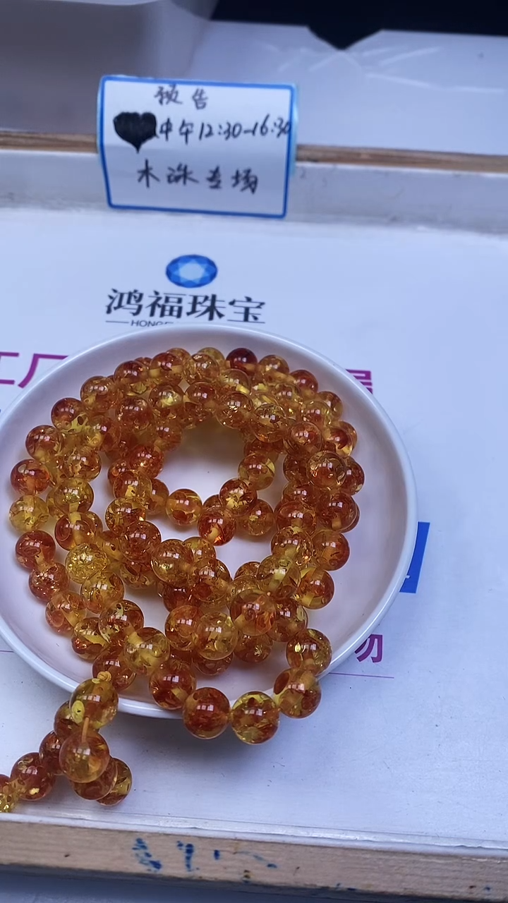 裸石琥珀未镶嵌C777 花 珀10mm10个7.8元