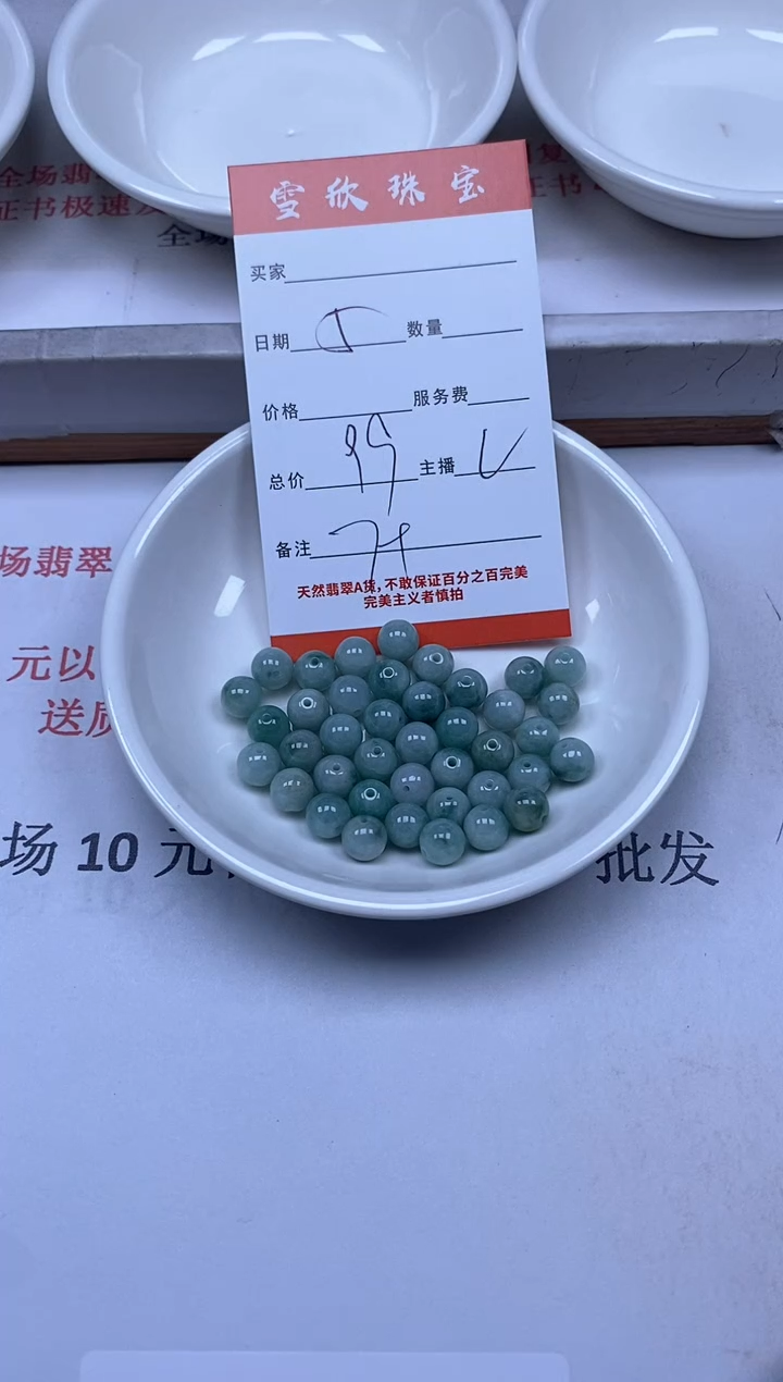 【闪购商品】翡翠颈饰未镶嵌雪欣散珠定制diy