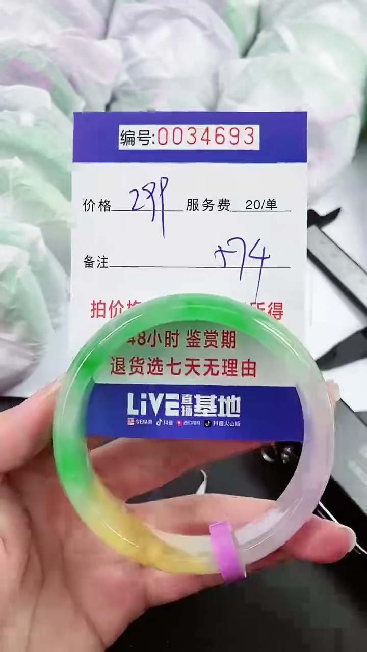 【闪购商品】以实物为准 000034693