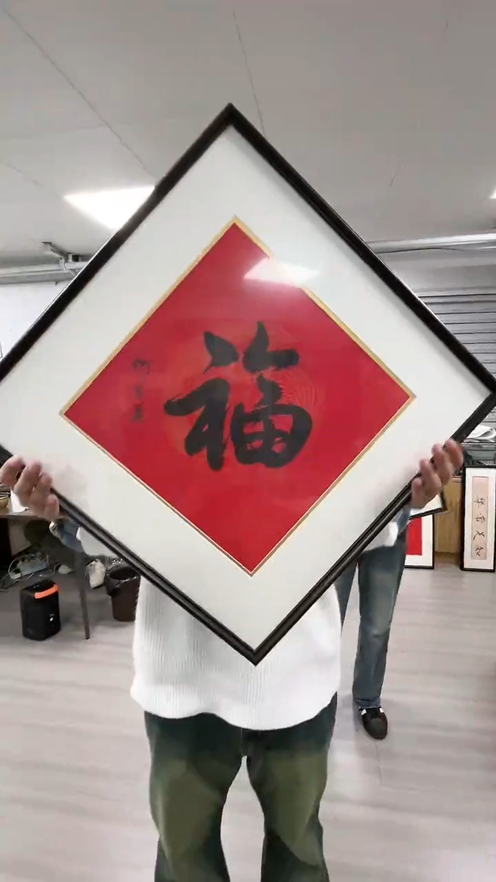 【闪购商品】国画老师书法作品