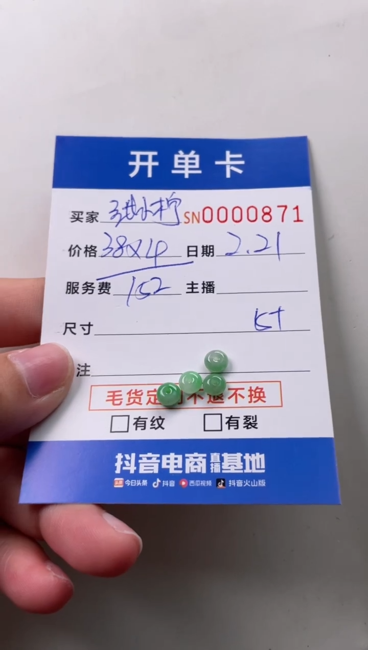 【闪购商品】翡翠颈饰未镶嵌00000871