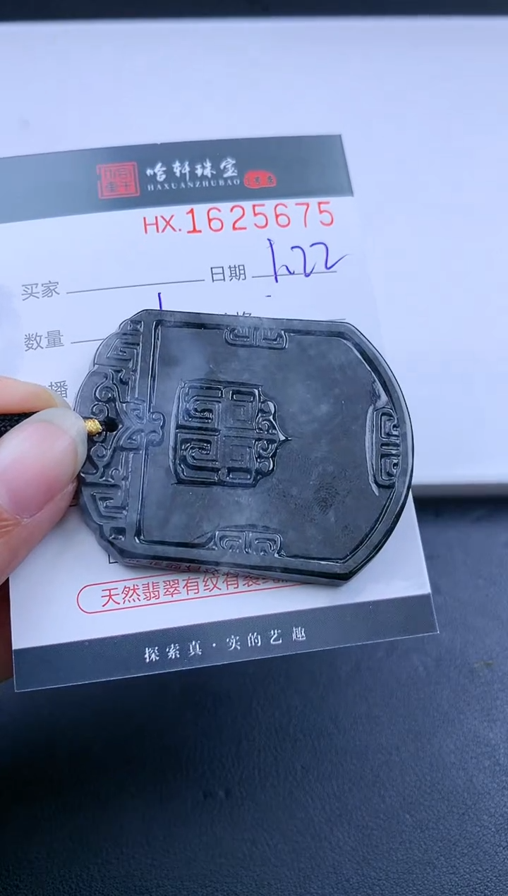 【闪购商品】翡翠挂件未镶嵌哈轩 挂件1