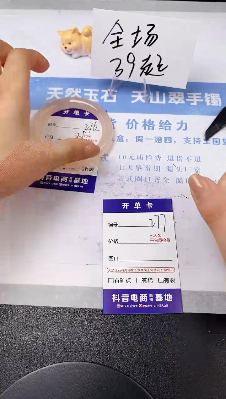 【闪购商品】石英质玉手镯未镶嵌s274-