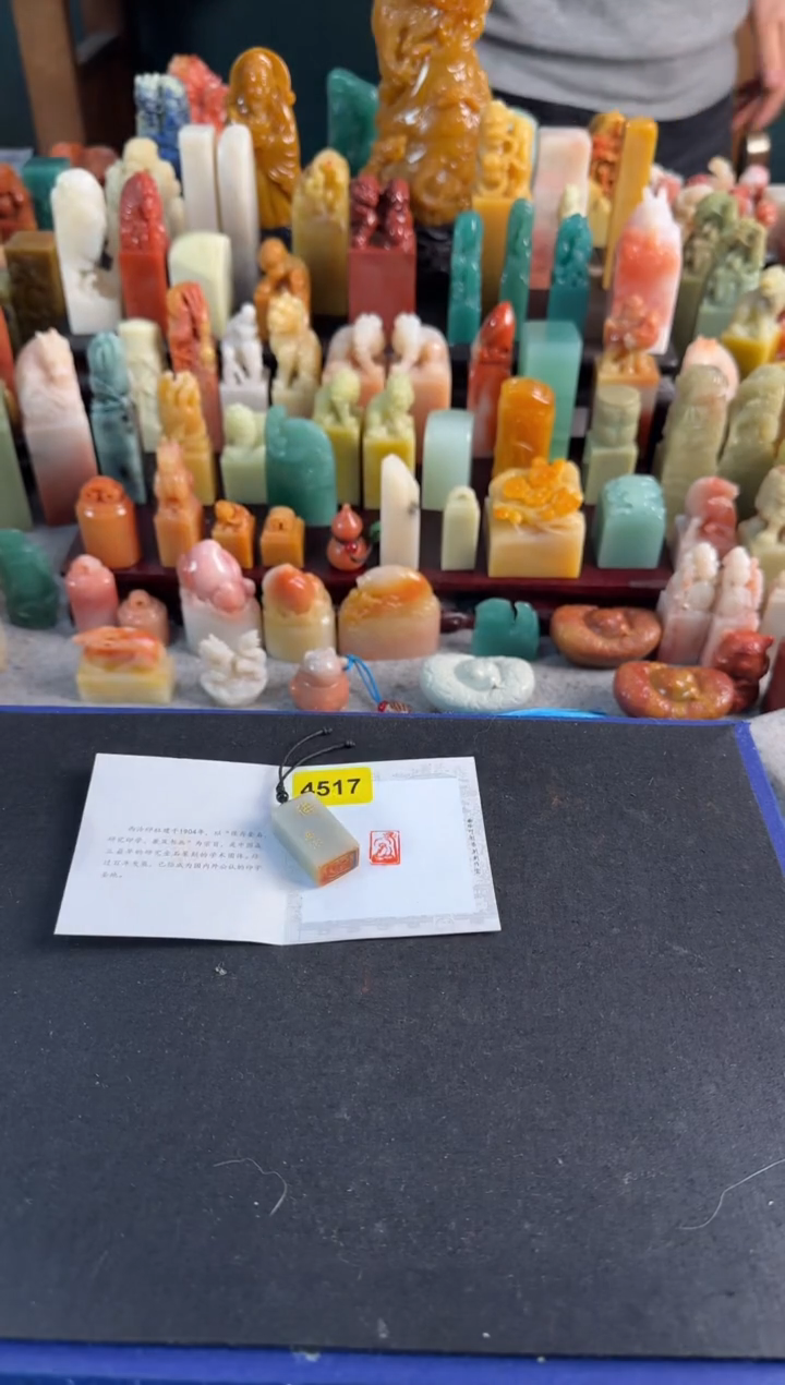 【闪购商品】昌化石印石编号编号4517