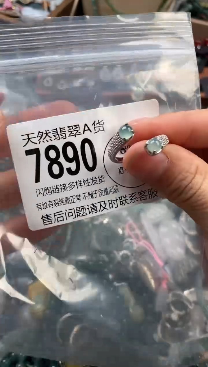 颈饰未镶嵌翡翠翡翠7890