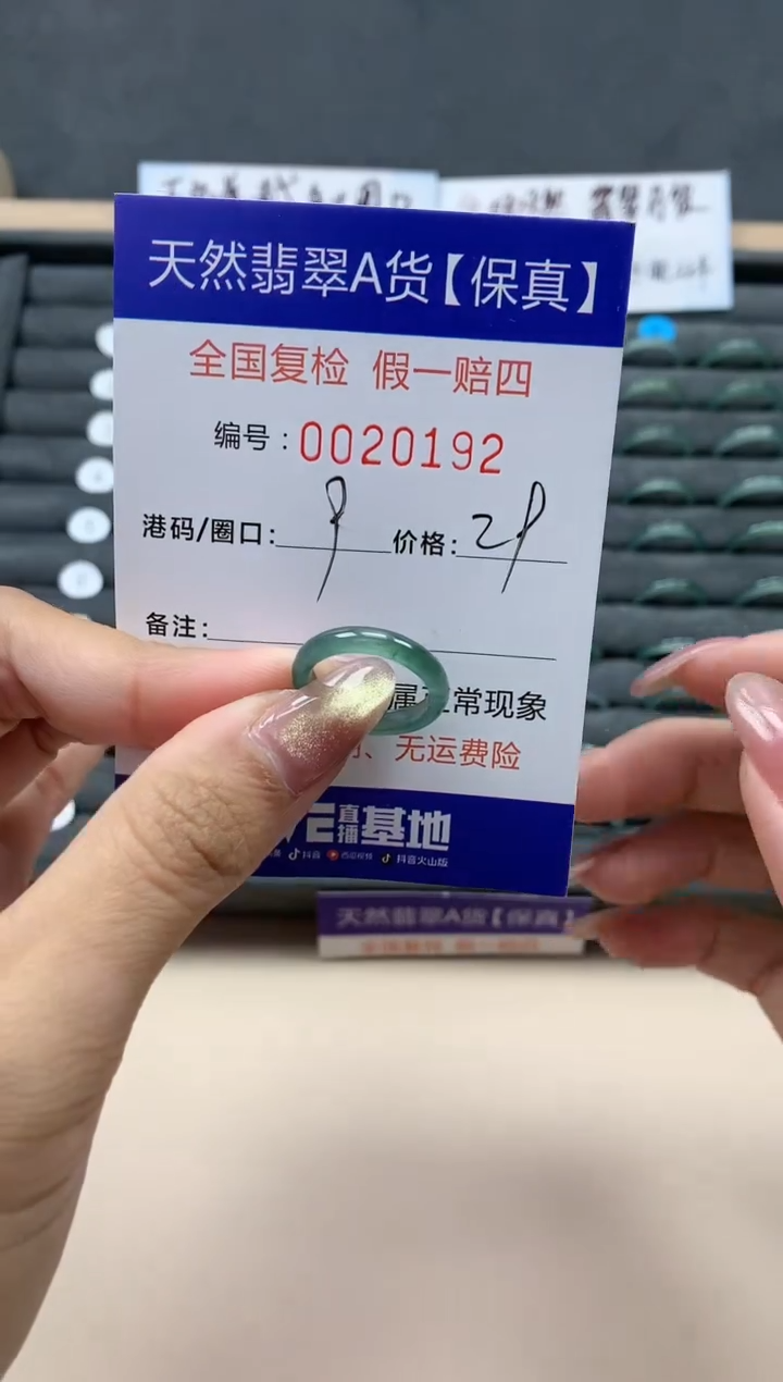【闪购商品】翡翠戒指未镶嵌天然翡翠20192