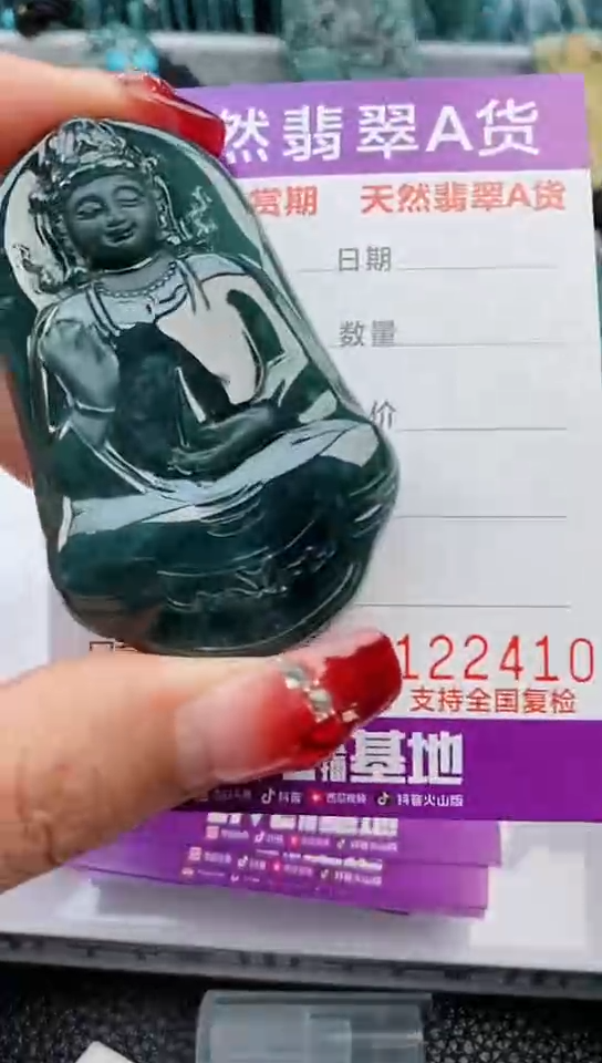 【闪购商品】翡翠颈饰未镶嵌            