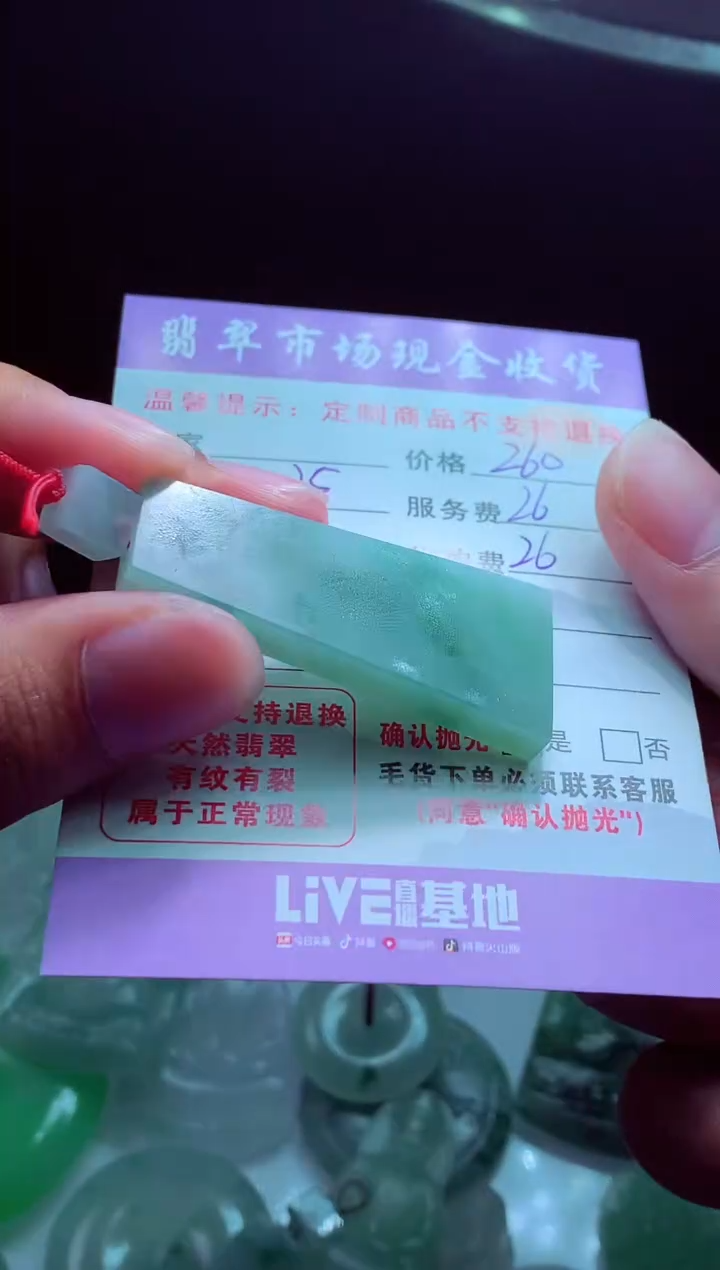 定制翡翠未镶嵌翡翠毛货定制548104