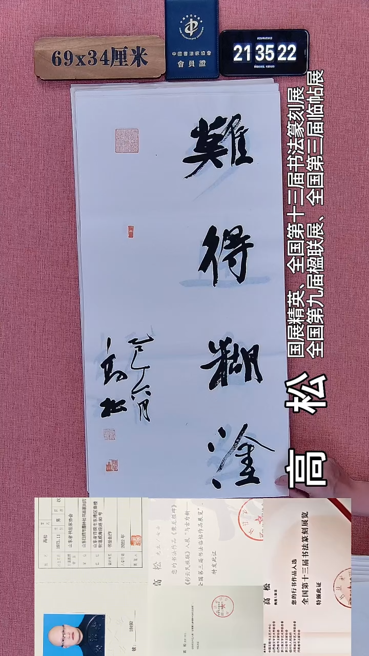书法247    高老师绘画作品