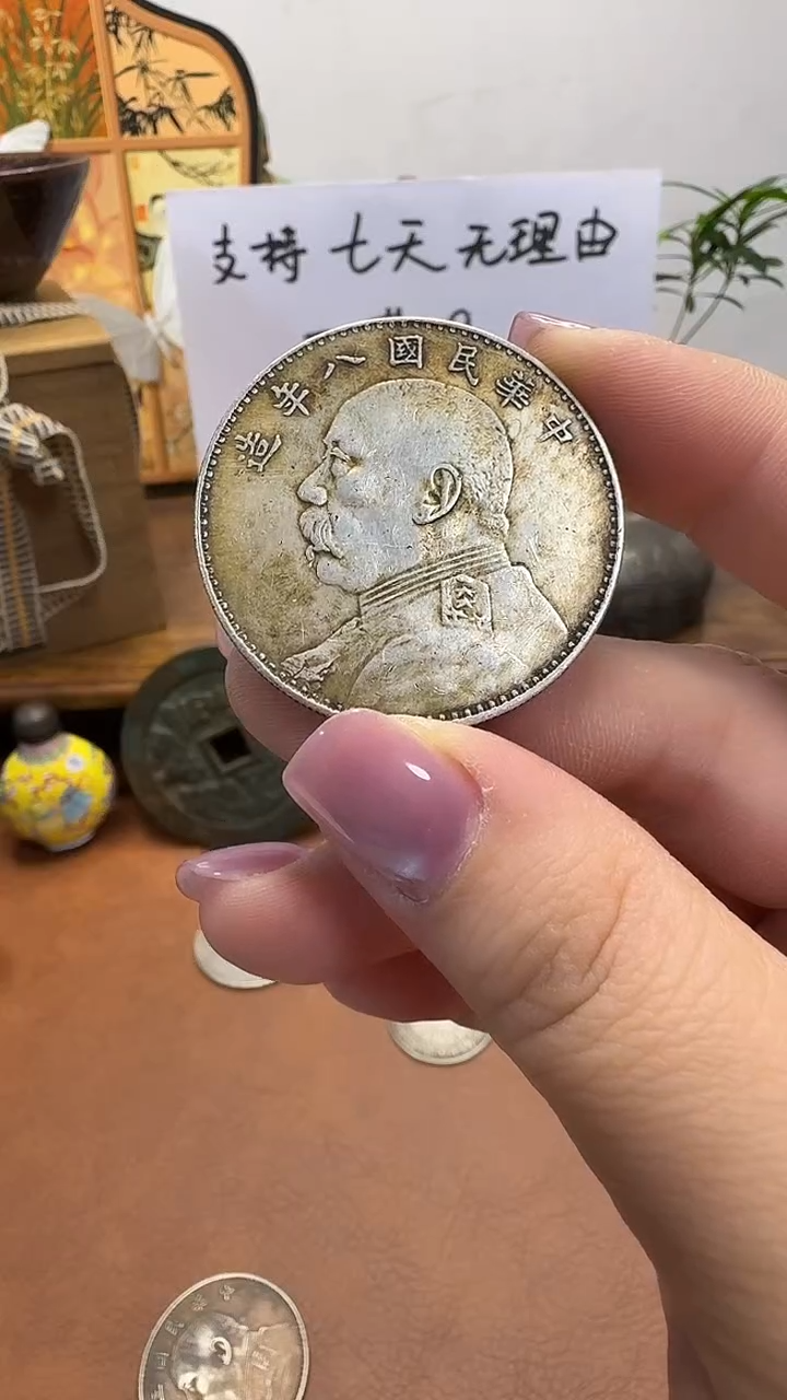 银Ag800石*参现代花钱，支持七天无理由，直播间所见即所得