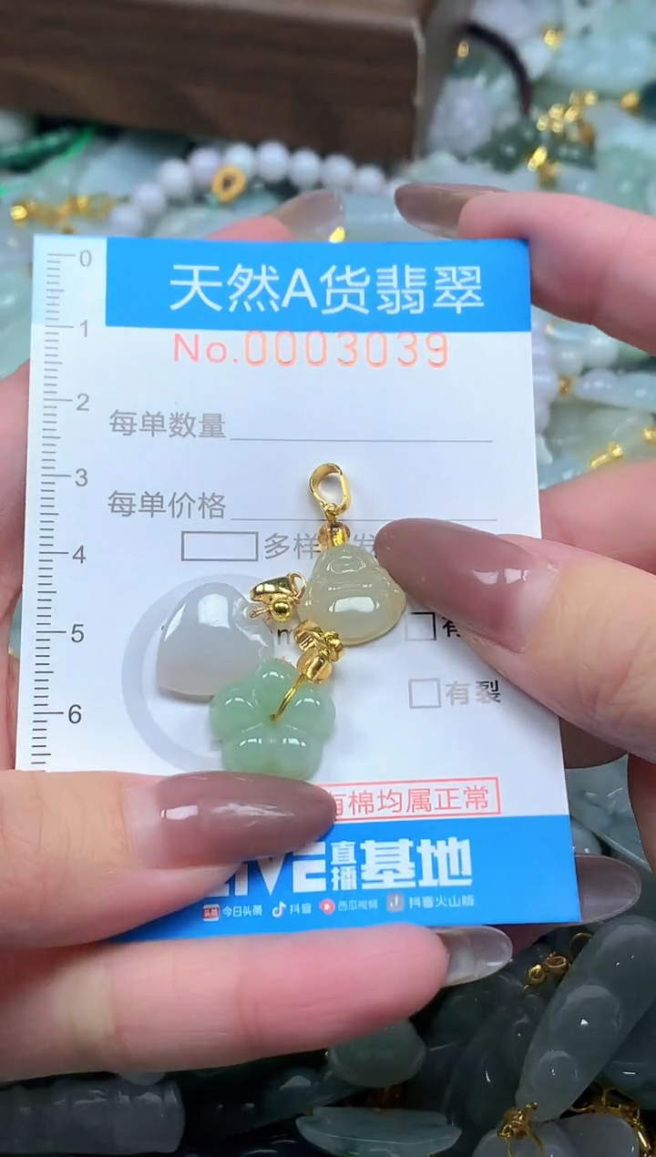 颈饰未镶嵌翡翠净货挂件-3039