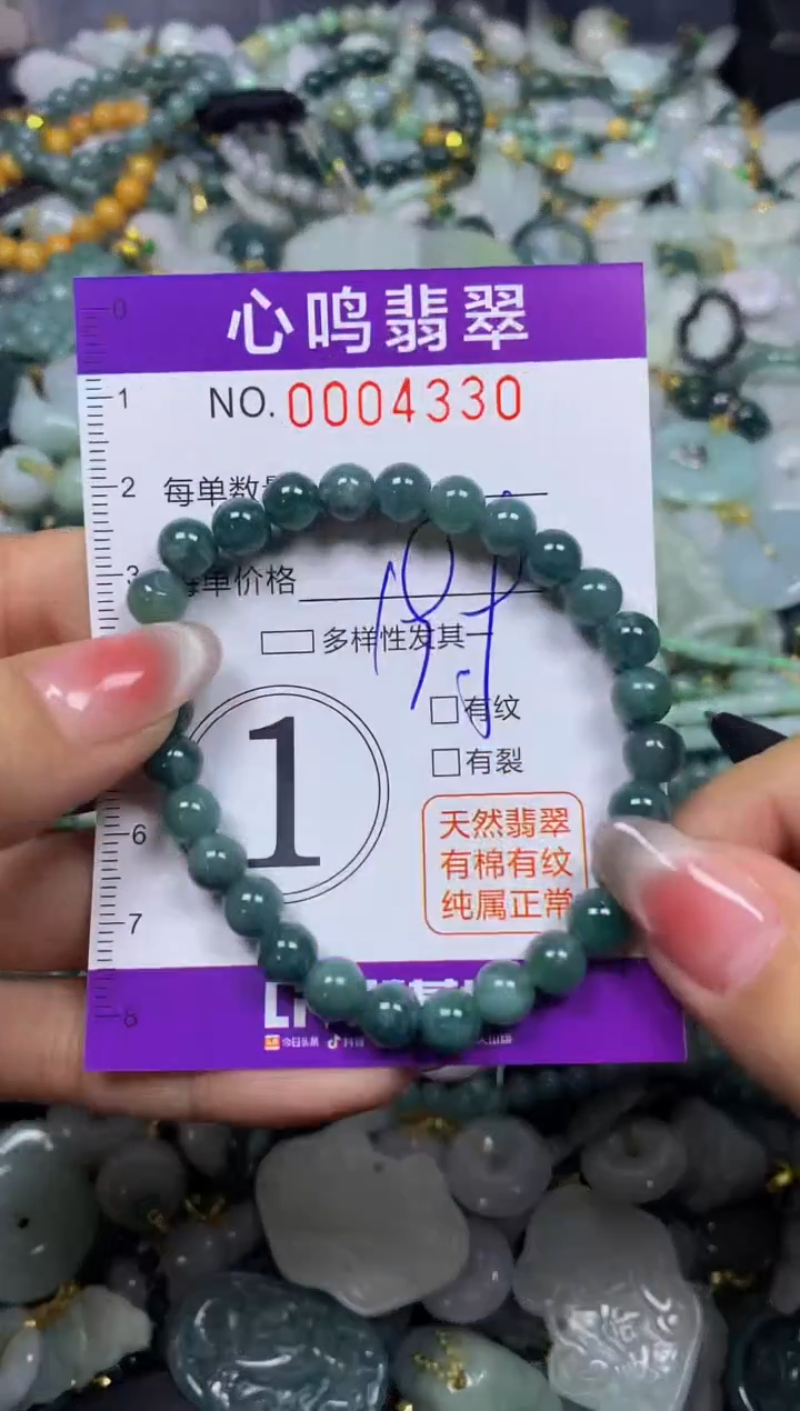 【闪购商品】翡翠颈饰未镶嵌闪购004330