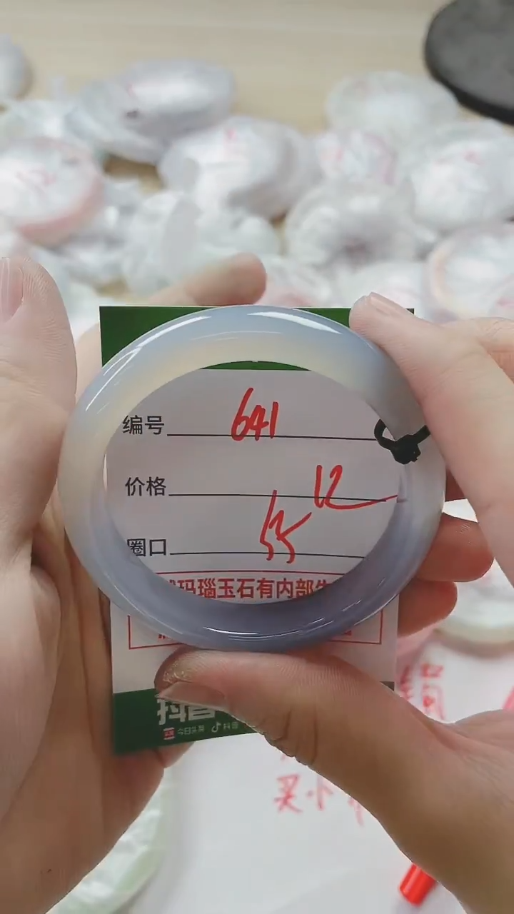 【闪购商品】玛瑙/玉髓手镯未镶嵌641