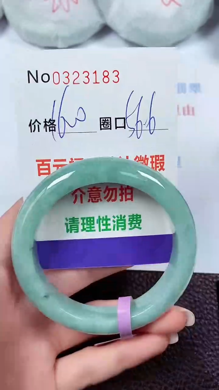 【闪购商品】翡翠手镯未镶嵌00323183