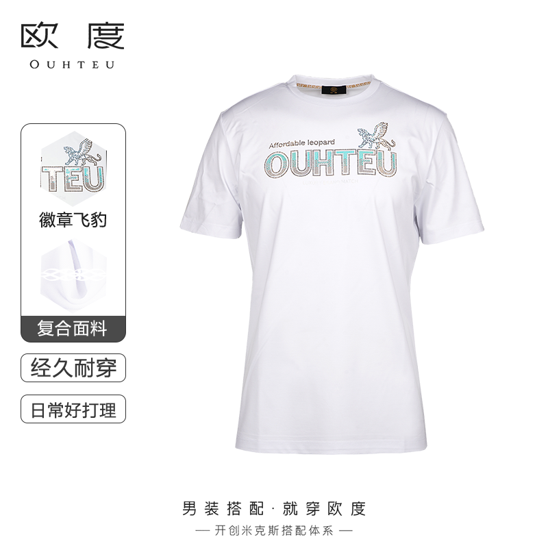 OUHTEU/欧度【凉感面料】夏季渐变烫钻瑞豹飞天男士短袖T恤白色7550