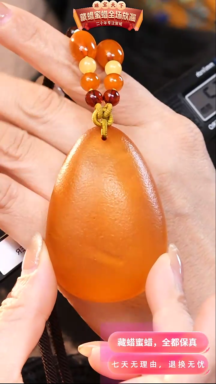 【闪购商品】蜜蜡颈饰未镶嵌3629天然蜜蜡琥珀假一罚四