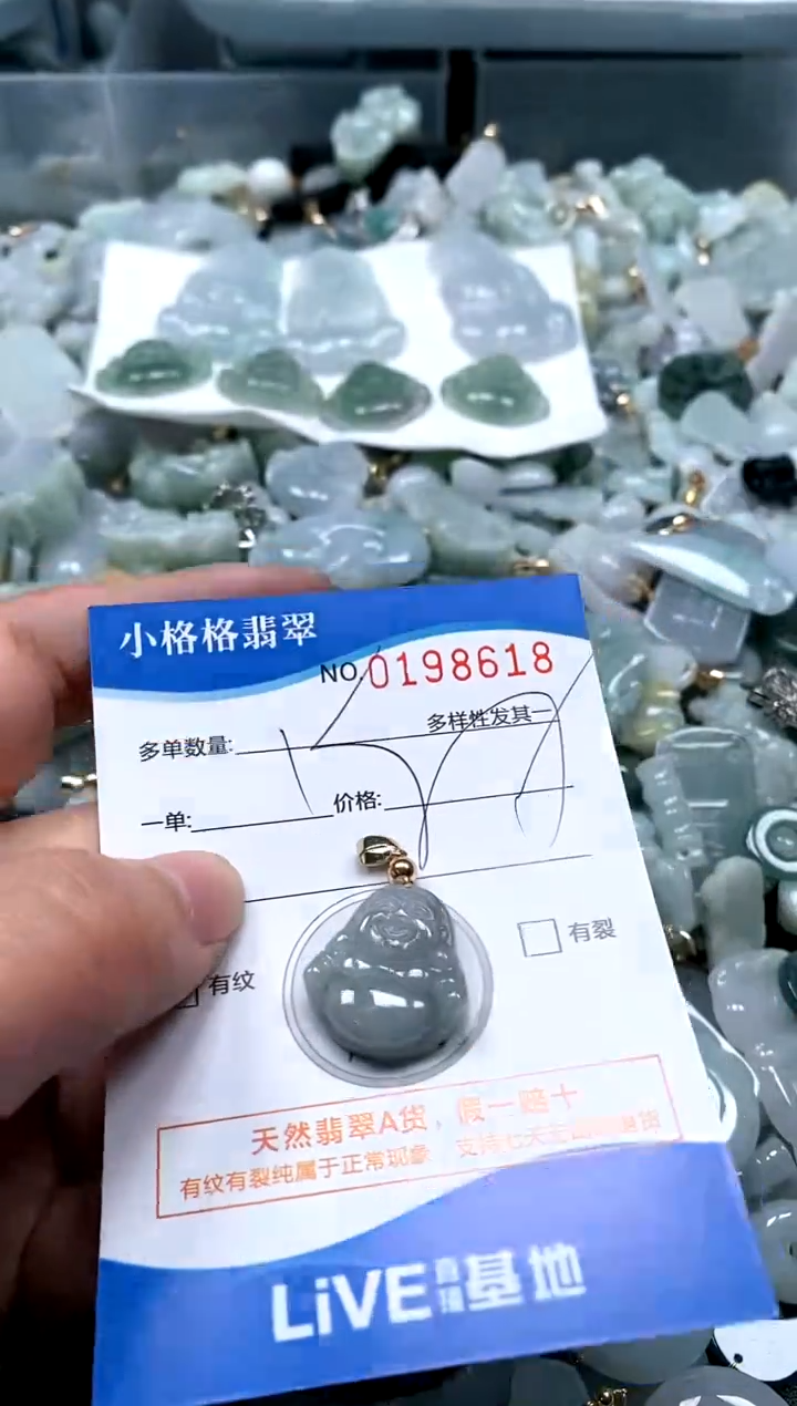 【闪购商品】翡翠颈饰未镶嵌闪购商品0198618