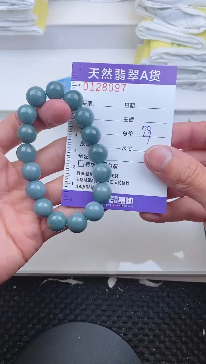 【闪购商品】翡翠颈饰未镶嵌8097....
