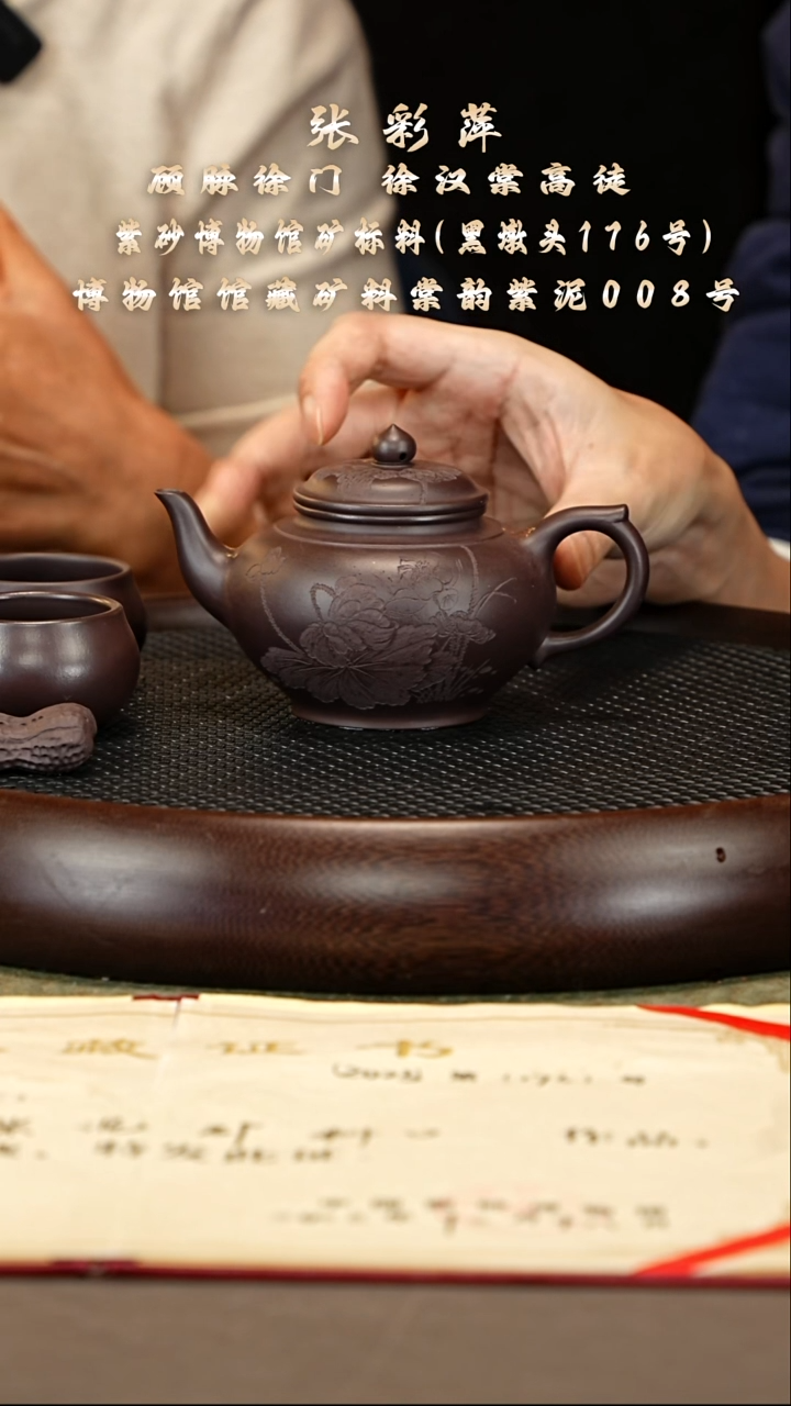 茶壶紫砂54 张彩萍 黑墩头 笑樱240cc