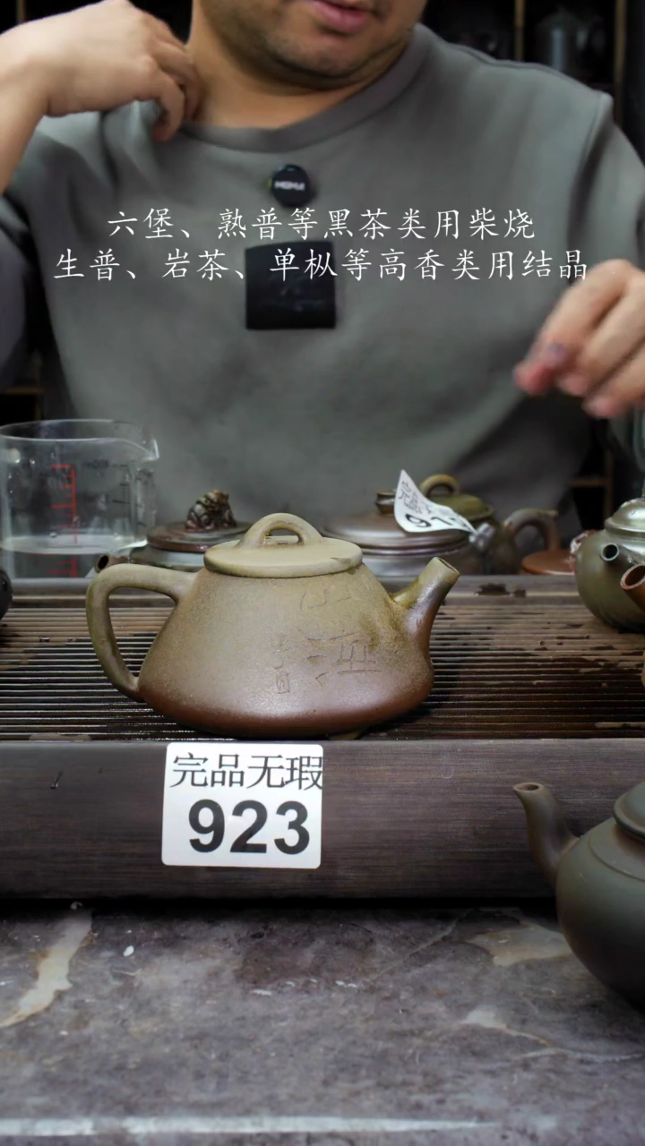 【闪购商品】壶923四大名陶坭兴陶