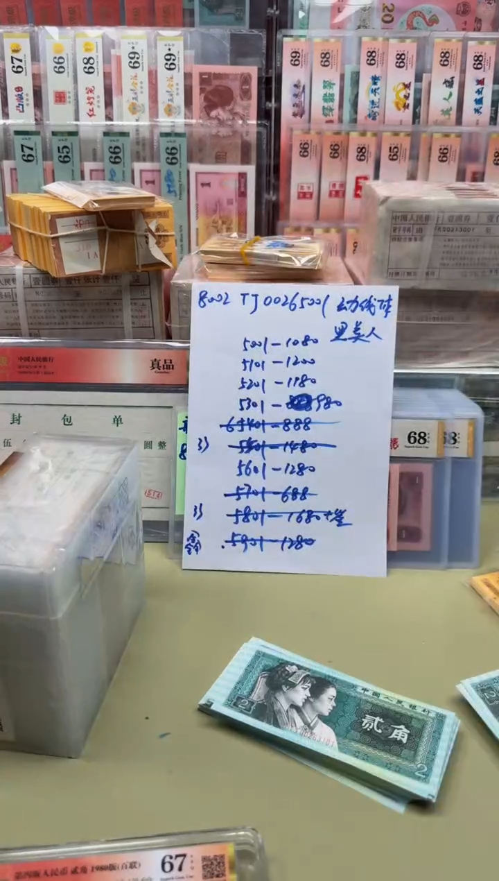 君*8002 TJ00265701 刀