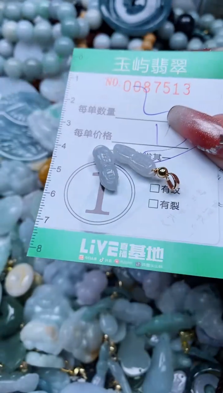 【闪购商品】翡翠颈饰未镶嵌闪购0087513多样性发其一