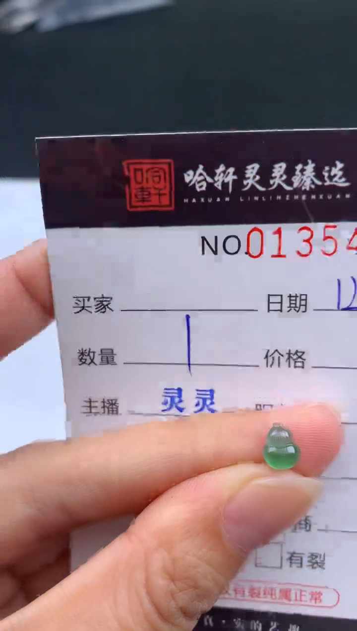 吊坠(不含链)未镶嵌翡翠哈轩  挂件1