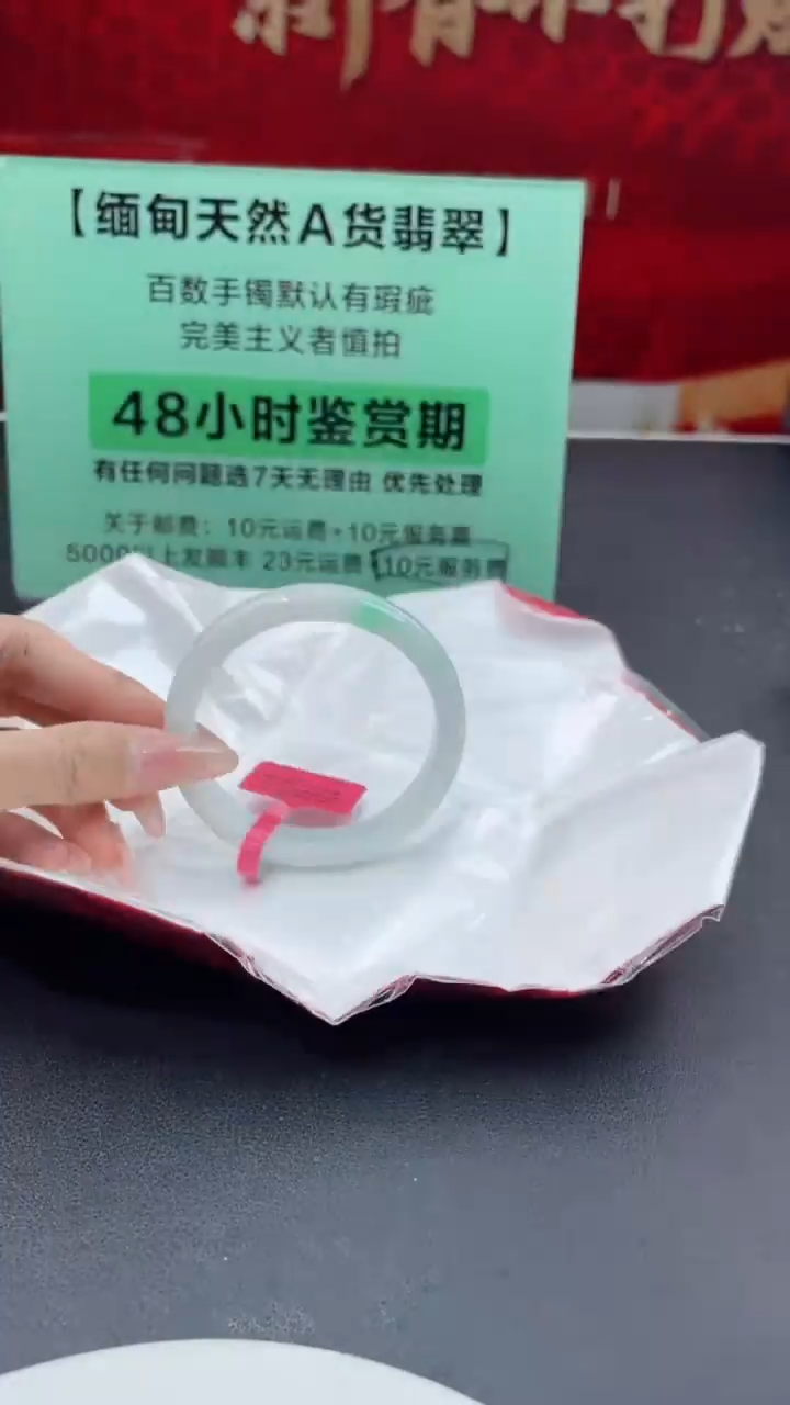 【闪购商品】翡翠手镯未镶嵌5翡翠手镯