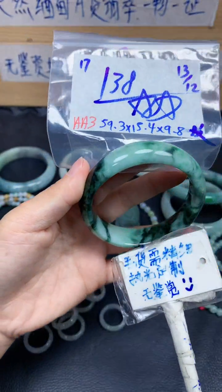 未镶嵌定制翡翠17毛货需精细抛光手镯拍一发一