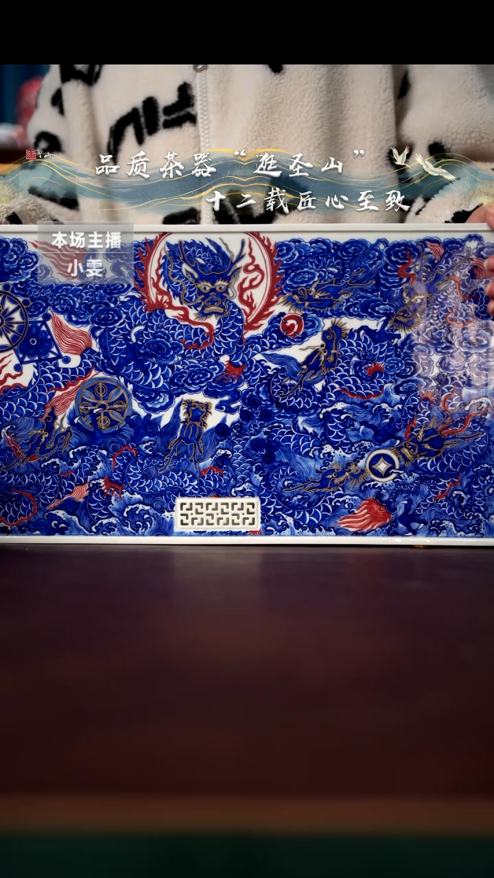 【闪购商品】微瑕青花九龙茶盘茶盘