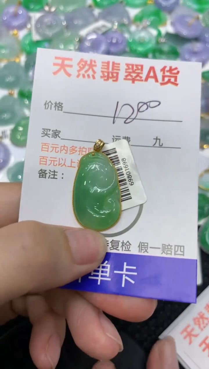 【闪购商品】翡翠颈饰18K金镶嵌1111111111