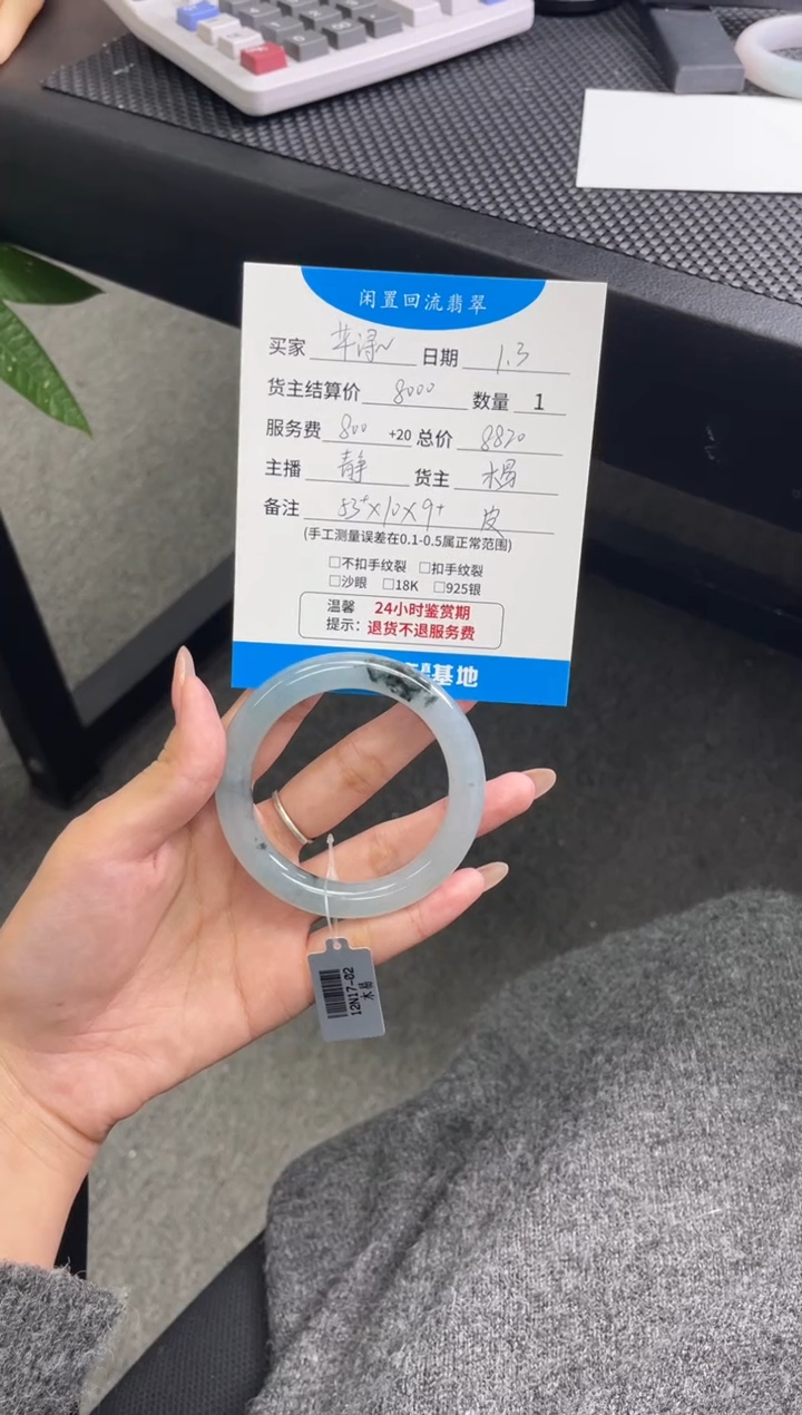 未镶嵌手镯翡翠芊**梦手镯分单1