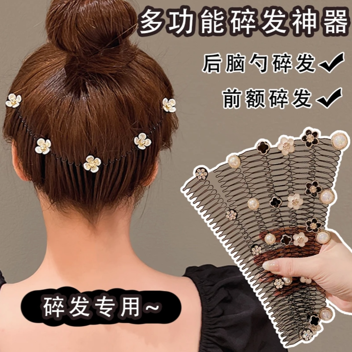 简约碎发神器发夹插梳女固定发卡气质花朵碎发梳碎发整理神器箍头