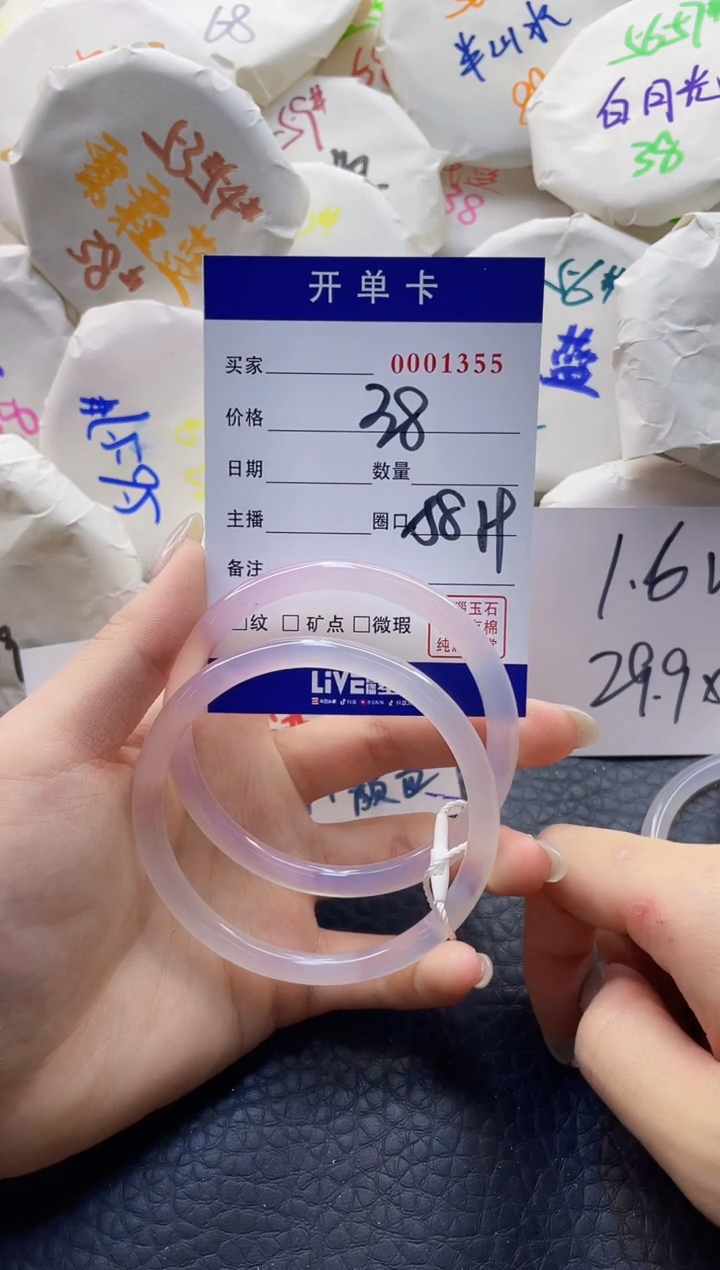 【闪购商品】玛瑙/玉髓手镯未镶嵌0001355