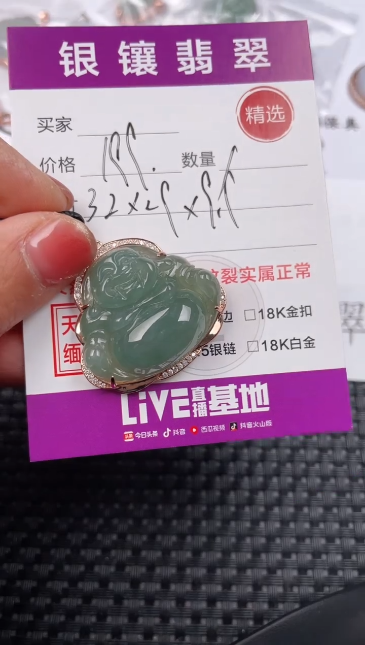 【闪购商品】翡翠颈饰银S925镶嵌吊坠