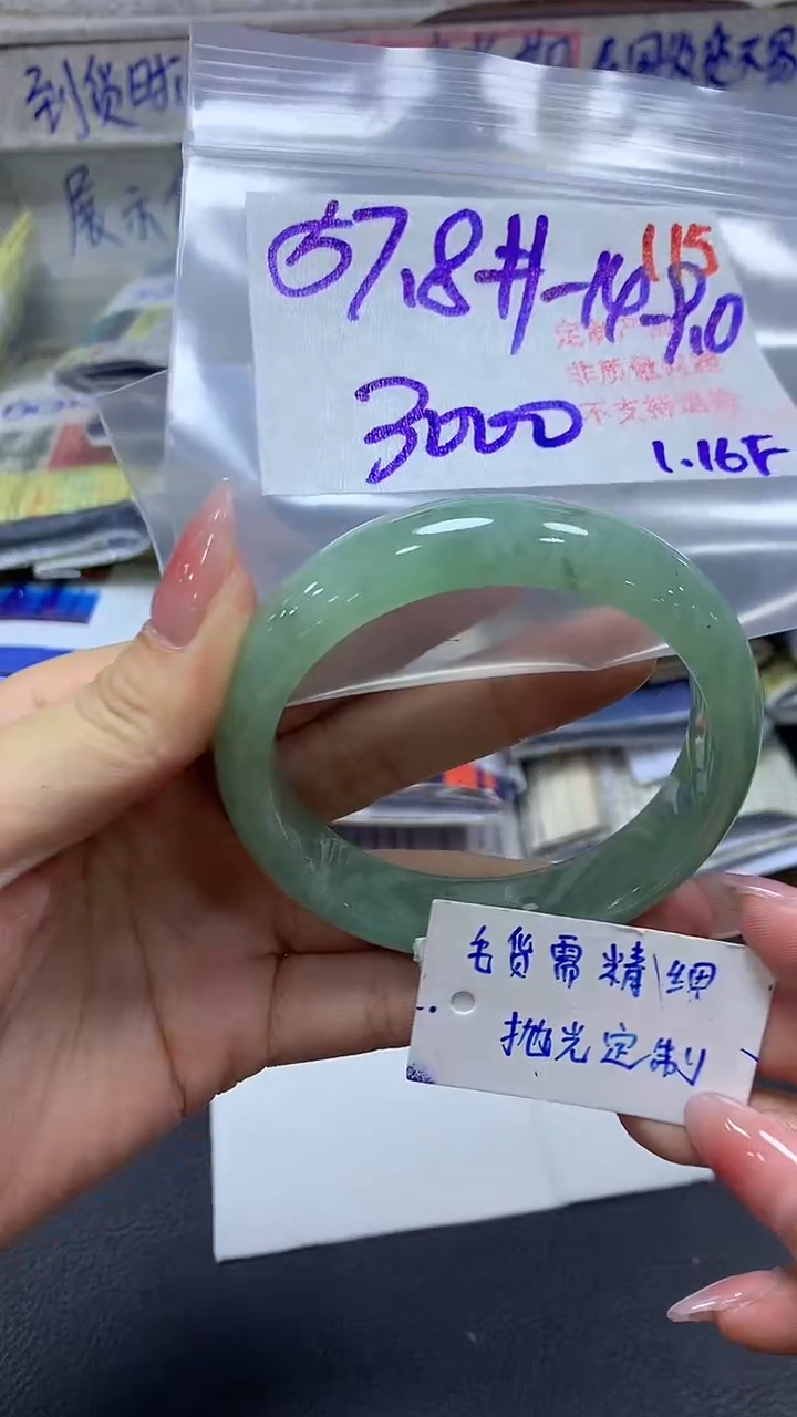 【闪购商品】定制翡翠未镶嵌毛货需精细抛光115手镯+3000元