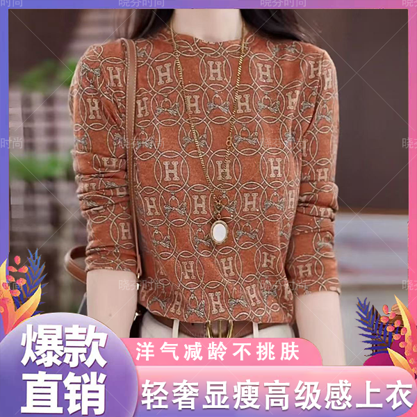 【洒银亮片】德绒保暖洋气印花长袖女装圆领秋冬套头内搭打底衫复古